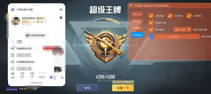 青铜辅助器和平精英哪个好（辅助瞄准器和平精英哪个好用）